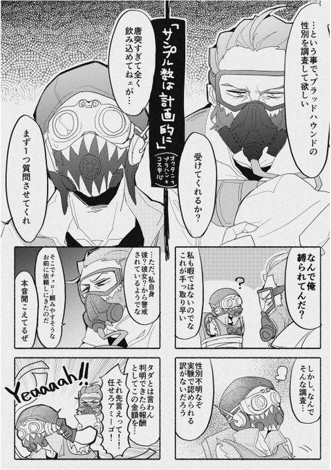 ブラッド ハウンド 性別