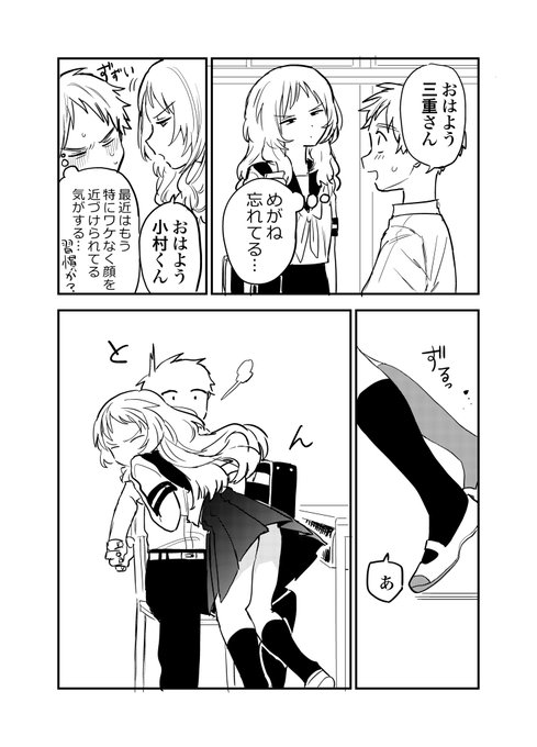 藤近小梅 好きめが 10 21発売 Hujiume さんの漫画 105作目 ツイコミ 仮