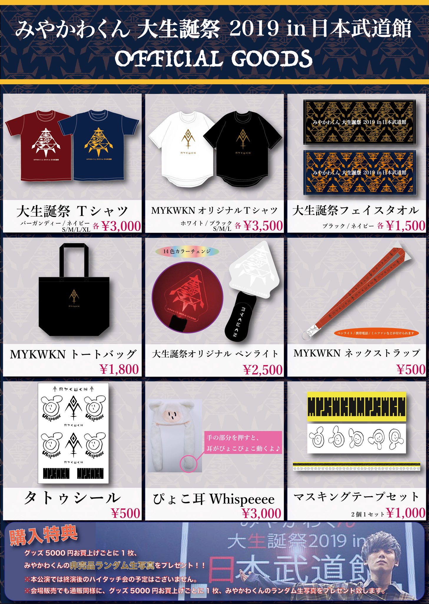 みやかわくん グッズ CD まとめ売り 宮川大聖 - ミュージシャン