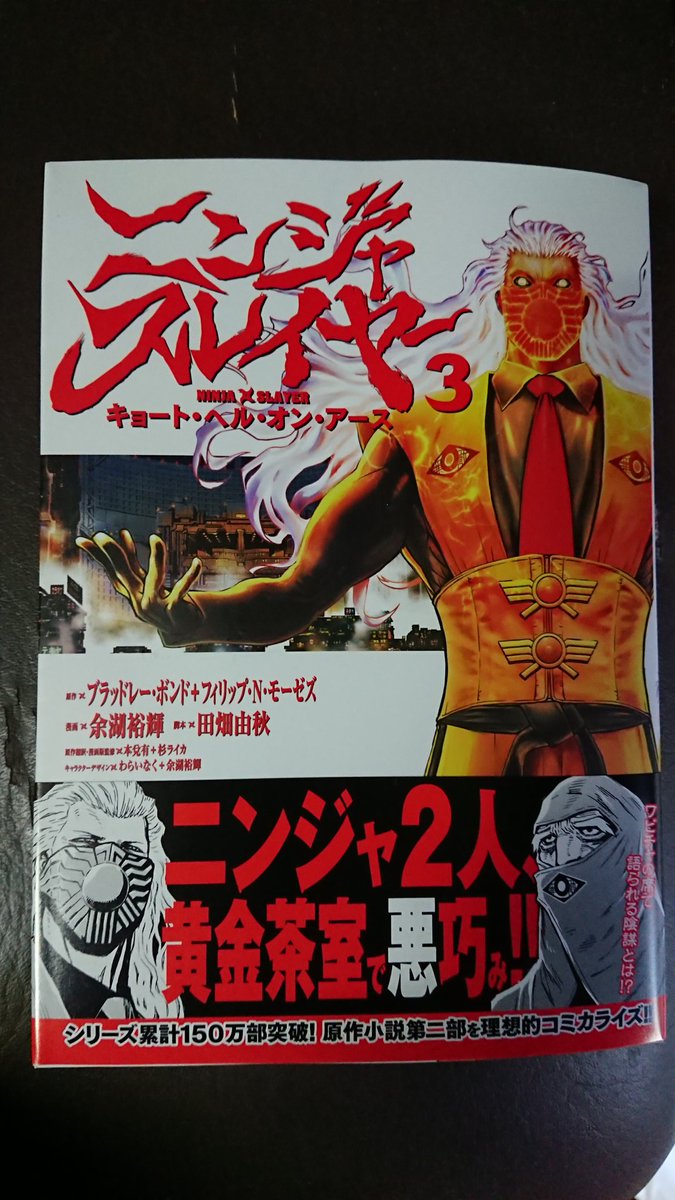 感想まとめ ニンジャスレイヤープラス ニンジャスレイヤー3部作アーカイブ バック イン ブラック N Files 5ページ目 Togetter 感想まとめ ニンジャスレイヤープラス ニンジャスレイヤー3部作アーカイブ バック イン ブラック N Files 5ページ目 Togetter