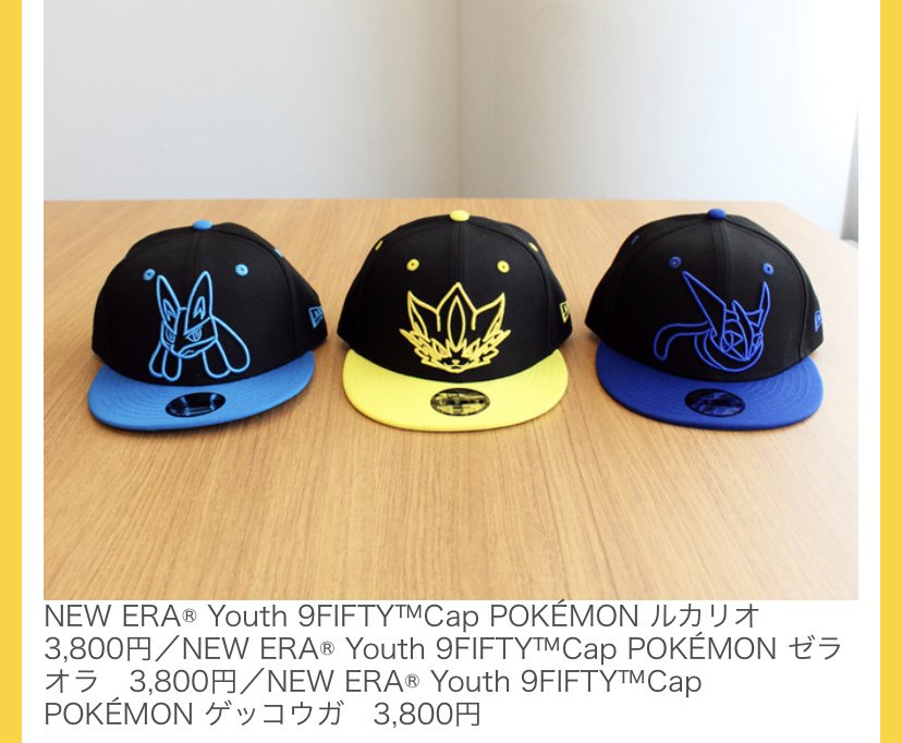 تويتر ポケモンセンターnakayama على تويتر New Eraのキャップも発売 ネオンカラーのポケモンたちが超クール オシャレなキッズにオススメのアイテムが登場 6 22 土 発売 T Co M3fsnpbovl T Co Wf8nhi6djo