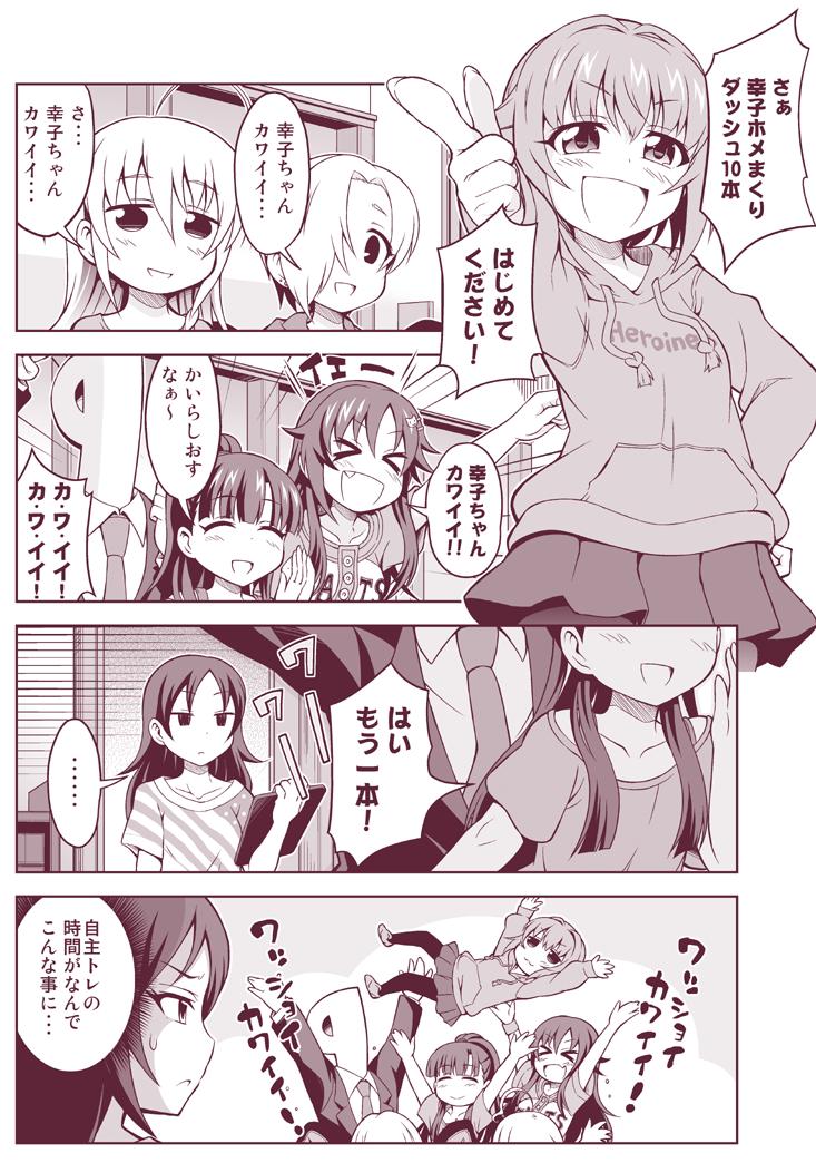 担がれること輿の如し幸子 前に描いてた 