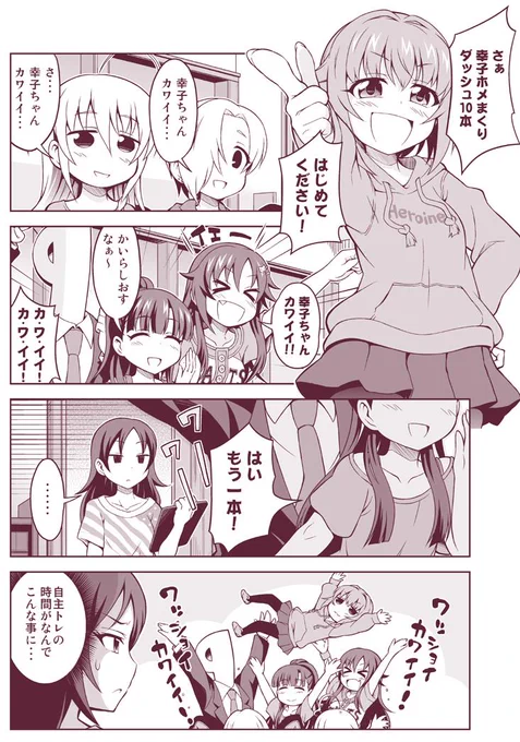 担がれること輿の如し幸子 前に描いてた 