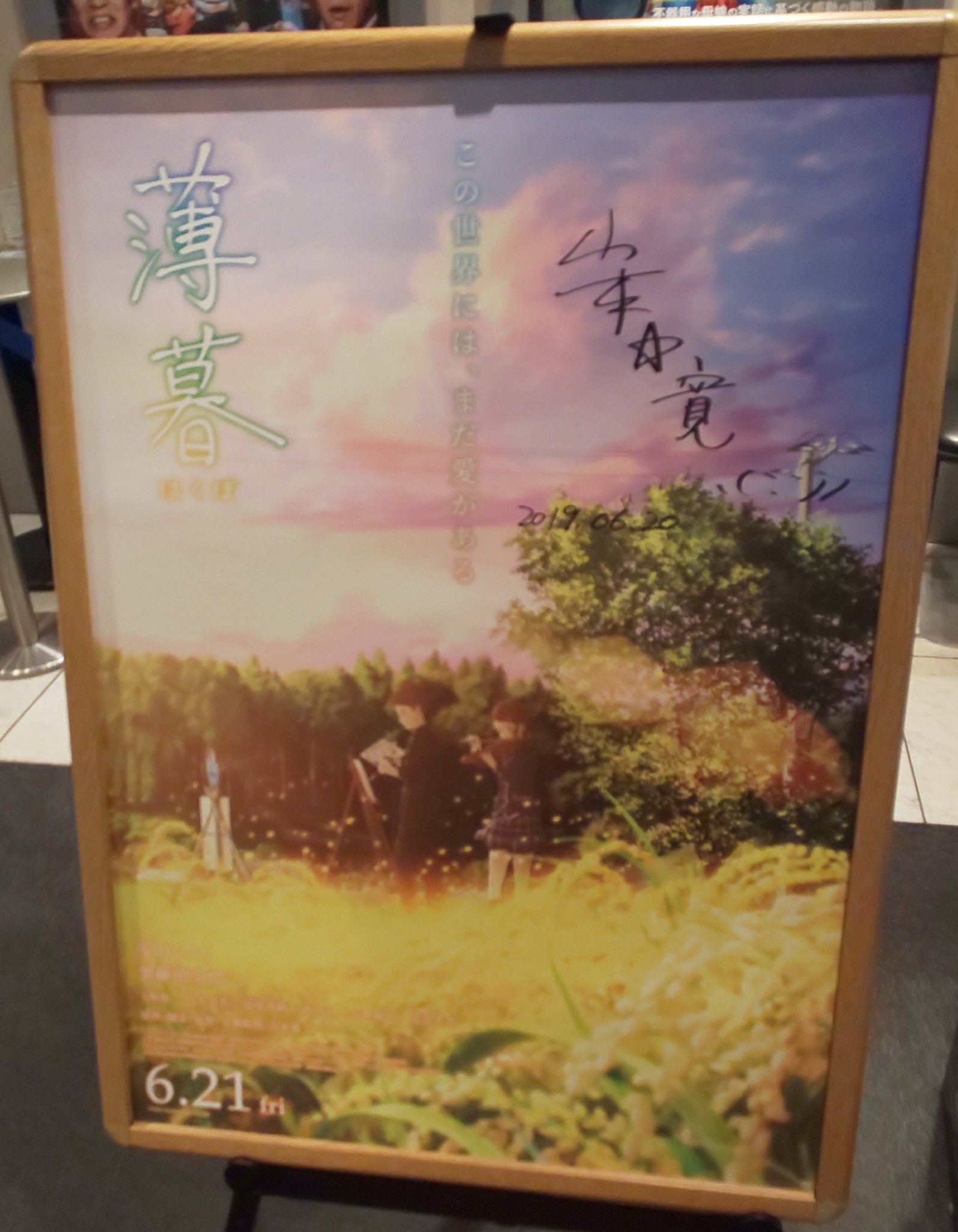 劇場アニメ『薄暮』公式 (@Twilight_anime) / X