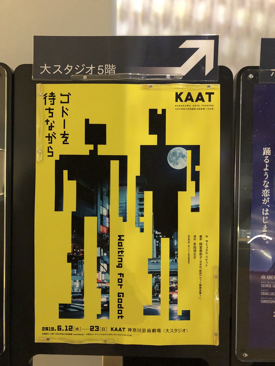 Kaat ゴドーを待ちながら 昭和 平成ver 令和ver 19年06月12日 水 19年06月23日 日 非公式まとめ 公演終了 4ページ目 Togetter