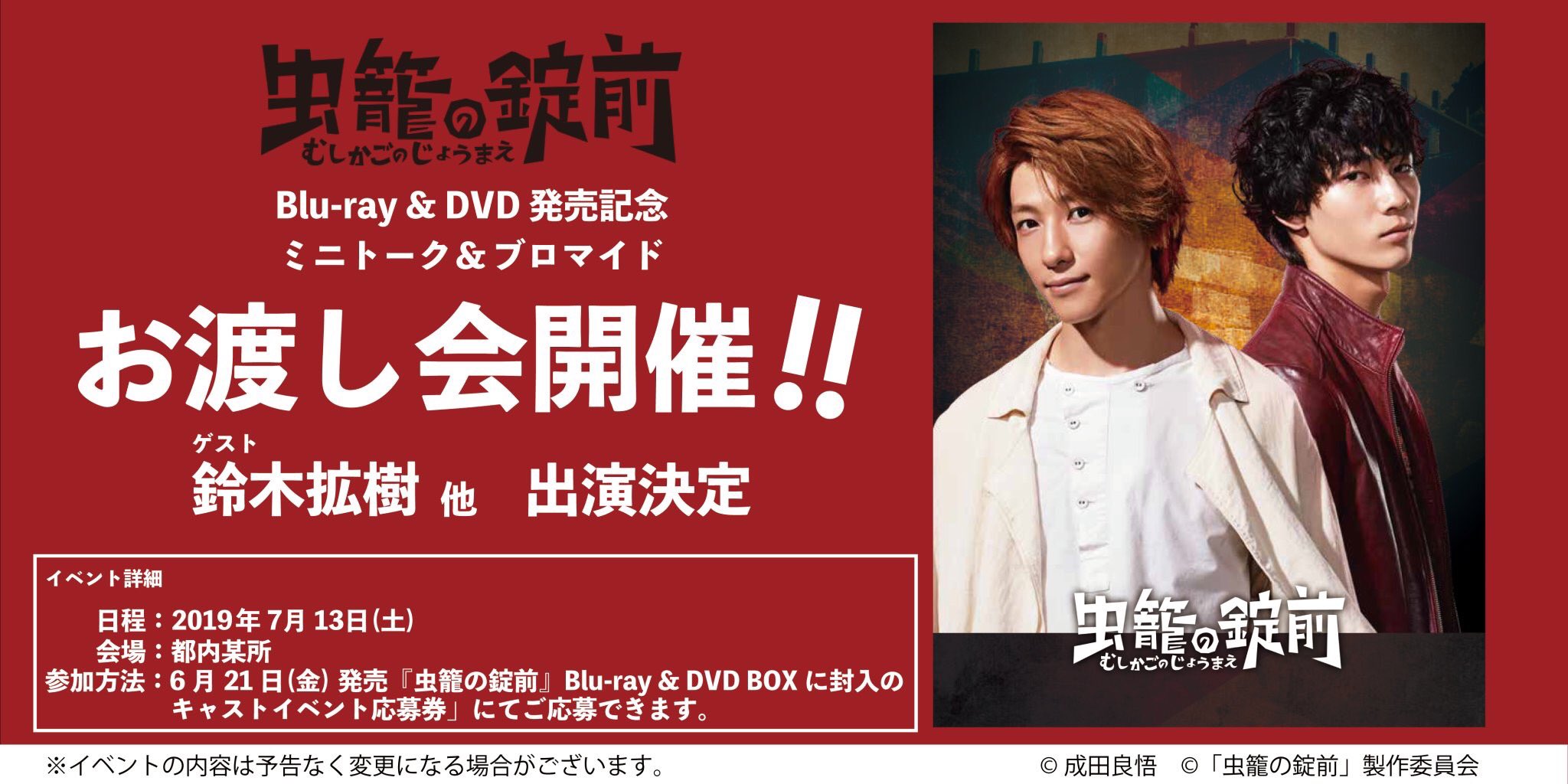 虫籠の錠前 Blu-ray Disc Box