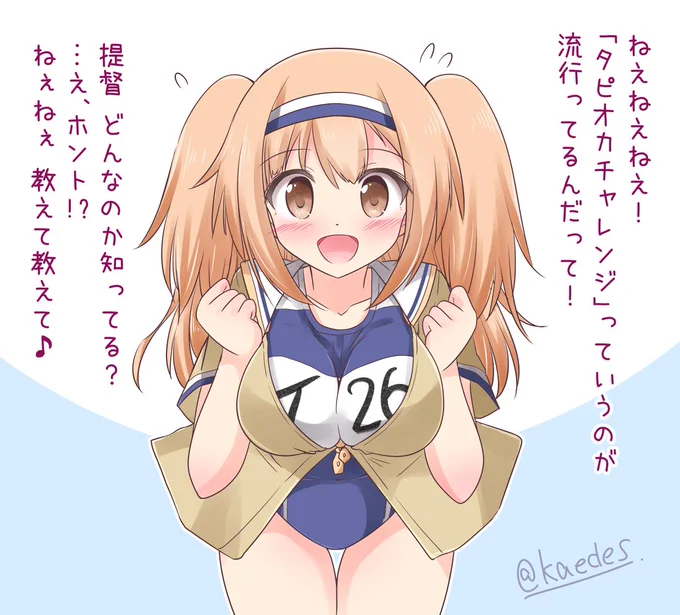 「某チャレンジに興味津々なニムちゃん」
#艦これ版深夜の真剣お絵描き60分一本勝負
#艦これ版真剣お絵描き60分一本勝負_20190621
#伊26 