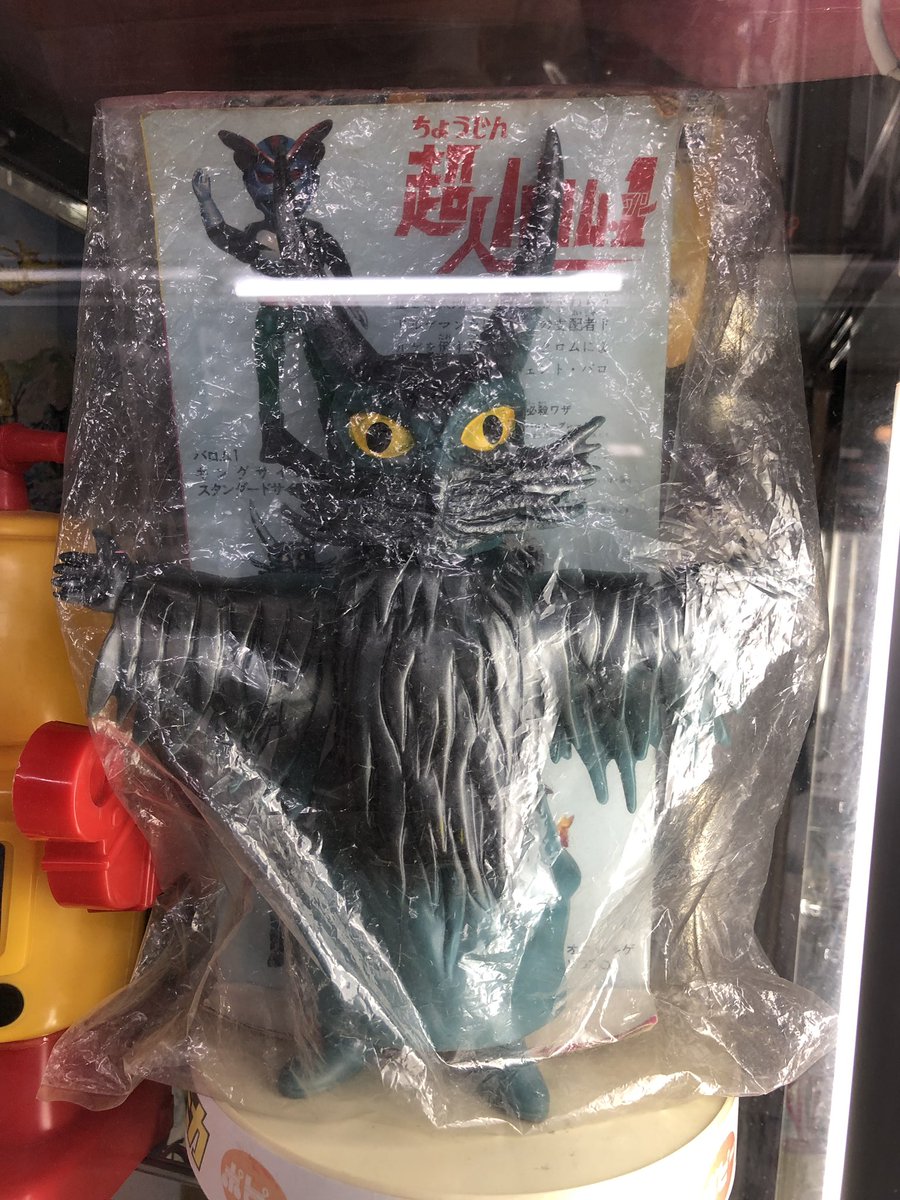 モグラルゲ ドルゲ魔人 ポピー 当時物 ⚠️レア 超人バロムワン ドルゲ魔人 ミドルサイズ ポピー製