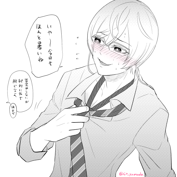 ログインボイス男士でリーマンパロ 