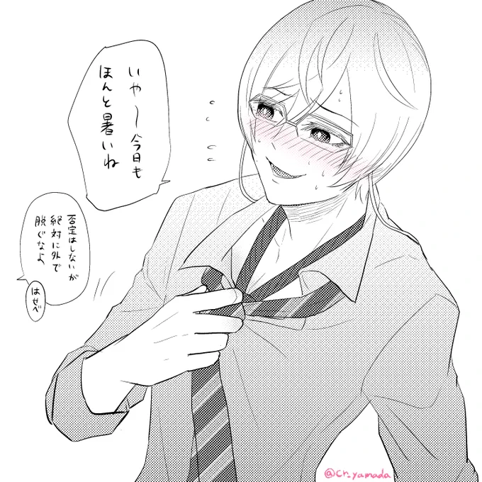 ログインボイス男士でリーマンパロ 