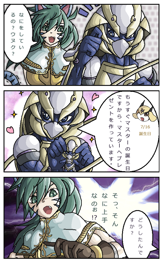 グズズ Guzuzu ウヌク Twitterissa プレゼントを作っているウヌク 星因士ウヌク テラナイト 自画像 ライトロード アーチャーフェリス グズズ Guzuzu ウヌク Twitterissa プレゼントを作っているウヌク 星因士ウヌク テラナイト 自画像 ライトロード アーチャーフェリス