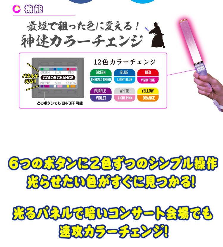 𝕄𝕀𝕆 キンブレキンブレ言うけど実際キンブレは固有名詞 キングブレード だから オススメのサイリウムはと聞かれたら迷わず株式会社ルミカのペンライトって答える なぜなら色替えにボタンの連打が必要ない 目的の色を出すのに他の色を出す必要がないから 𝕄𝕀𝕆 キンブレキンブレ言うけど実際キンブレは固有名詞 キングブレード だから オススメのサイリウムはと聞かれたら迷わず株式会社ルミカのペンライトって答える なぜなら色替えにボタンの連打が必要ない 目的の色を出すのに他の色を出す必要がないから
