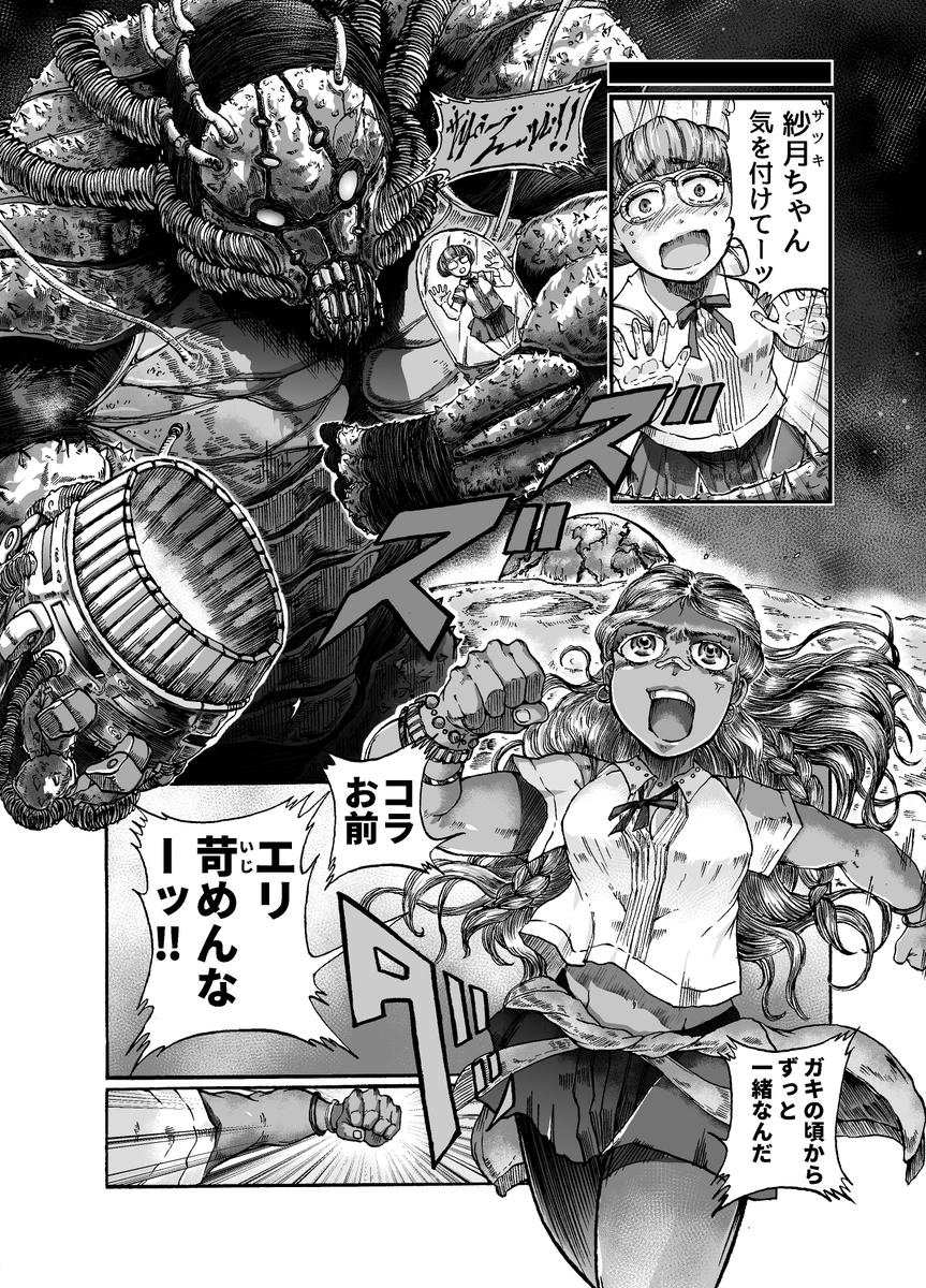 【沈黙の黒ギャル】
#第6回くらツイ漫画賞

ま、まにあった… 