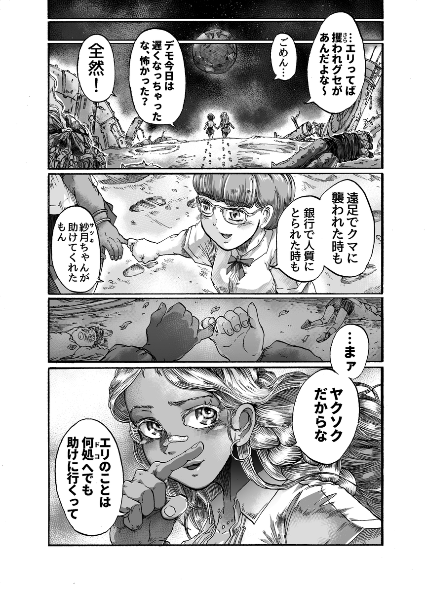 【沈黙の黒ギャル】
#第6回くらツイ漫画賞

ま、まにあった… 