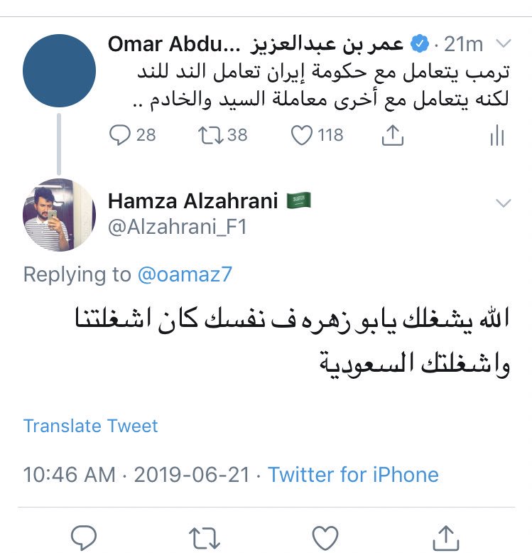 بن عبدالعزيز تويتر عمر عمر بن