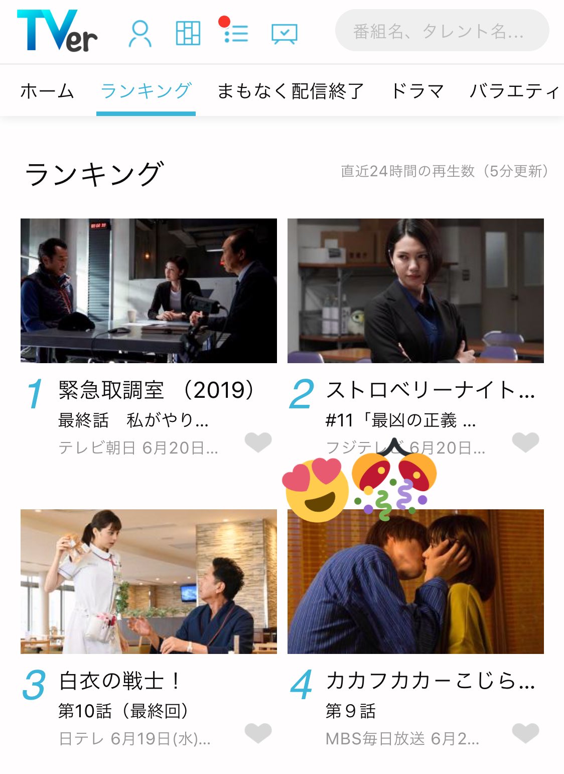 カカフカカ こじらせ大人のシェアハウス ドラマ特区公式 本日最終回っ Kaka Fukaka Twitter