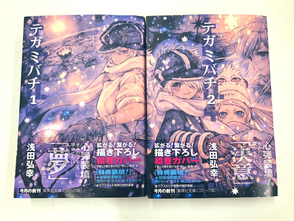 Hd限定テガミバチ アニメ 2 期 最高のアニメ画像 Hd限定テガミバチ アニメ 2 期 最高のアニメ画像