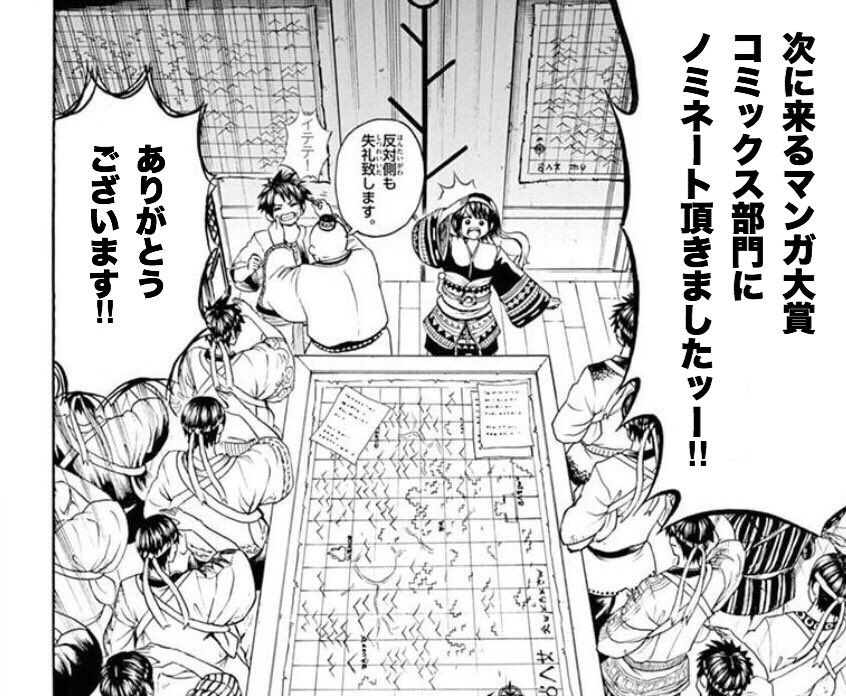 この度「水女神は今日も恋をするか？」が次にくるマンガ大賞コミック部門にノミネート致しました！
応援ありがとうございます！
すごくすごく嬉しいです！！！

期間は7/5までです。 
是非投票よろしくお願いします！→… 