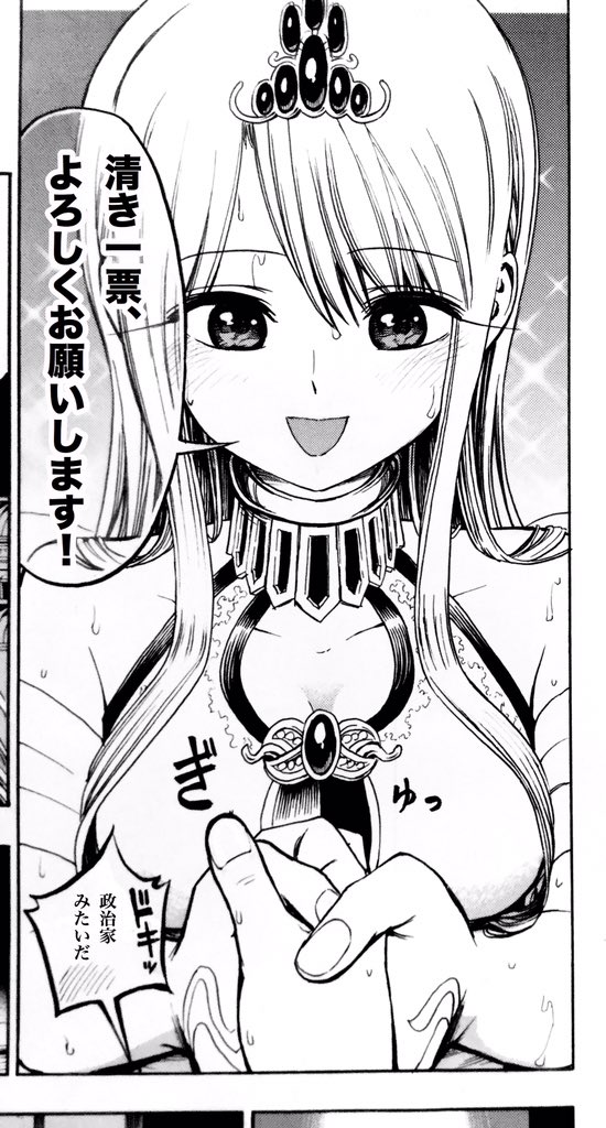この度「水女神は今日も恋をするか？」が次にくるマンガ大賞コミック部門にノミネート致しました！
応援ありがとうございます！
すごくすごく嬉しいです！！！

期間は7/5までです。 
是非投票よろしくお願いします！→… 