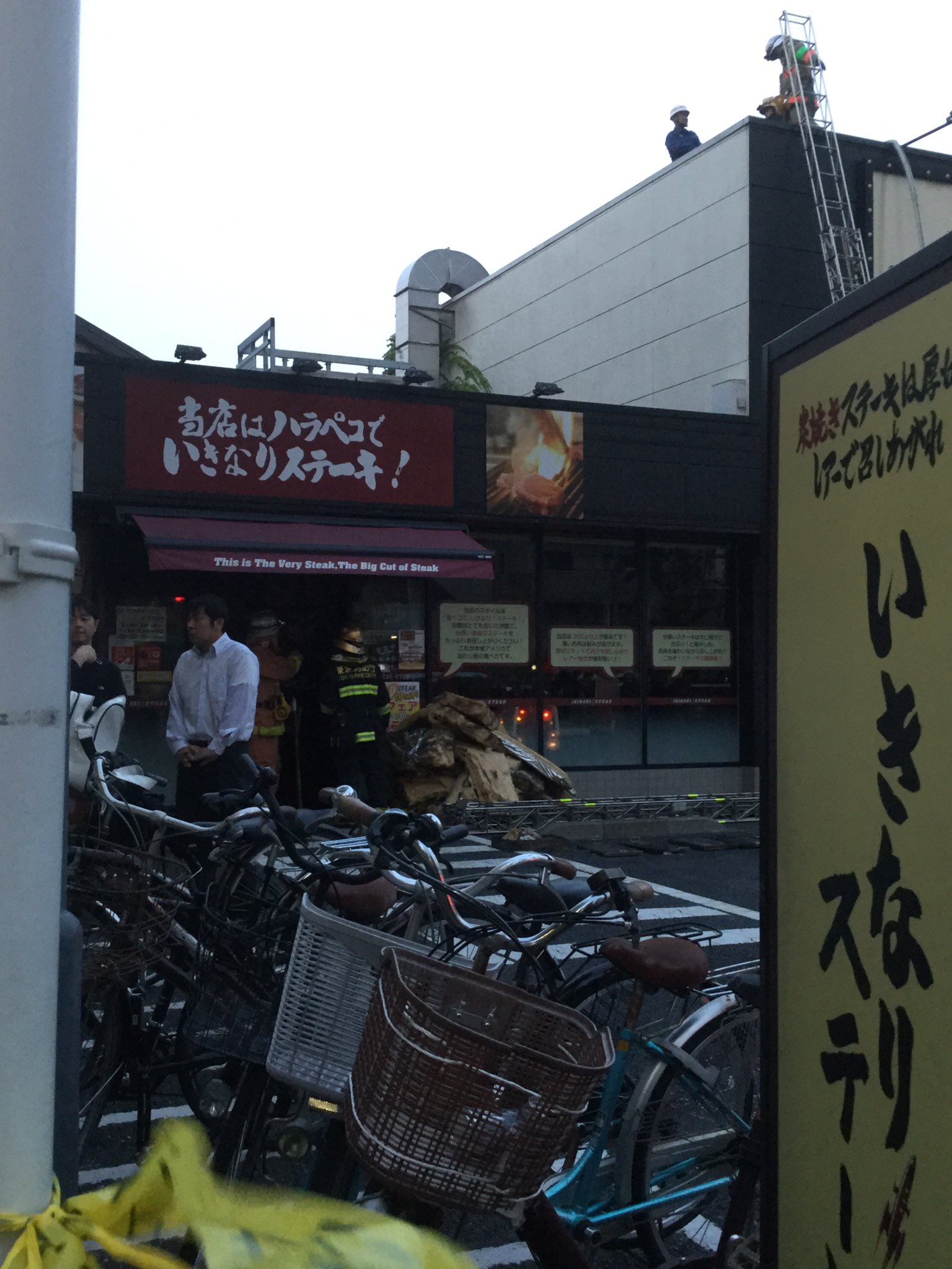 たっちゃーん 亀有駅入口交差点前にある いきなりステーキが火事になって 大騒ぎになってる 鎮火してたけど 現場検証してる感じだった 今度食べに行きたいって思ったところだったのに いきなりステーキ 亀有 火事 たっちゃーん 亀有駅入口交差点前にある いきなりステーキが火事になって 大騒ぎになってる 鎮火してたけど 現場検証してる感じだった 今度食べに行きたいって思ったところだったのに いきなりステーキ 亀有 火事