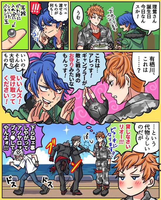 毒島メイソン理鶯生誕祭19 を含むマンガ一覧 ツイコミ 仮