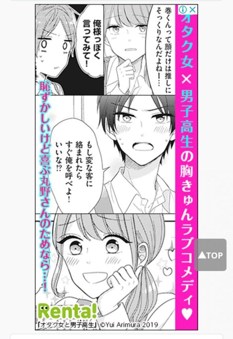 お友達が広告出てきたよ報告のスクショ送ってくれました 嬉しい こんな感じの広告 有村唯の漫画 お友達が広告出てきたよ報告のスクショ送ってくれました 嬉しい こんな感じの広告 有村唯の漫画