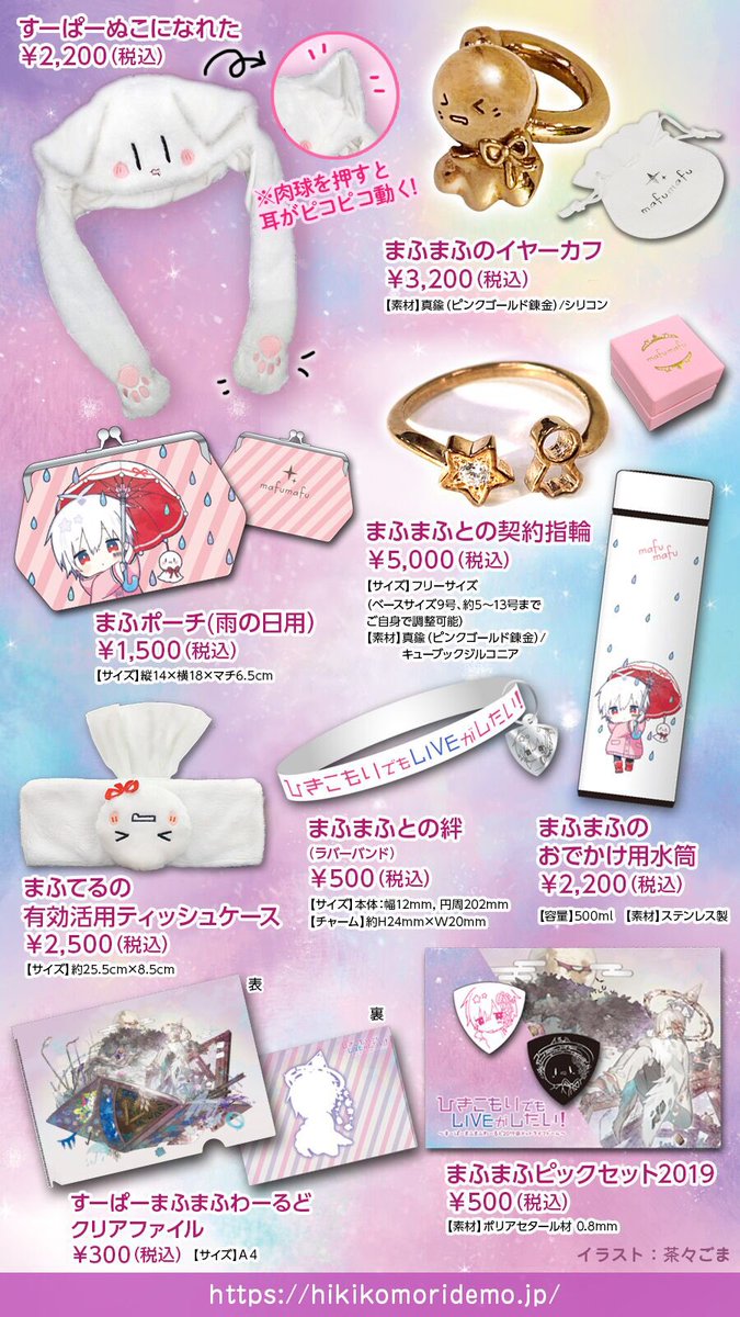 まふまふ キャリーケース まふまふ賞 非売品