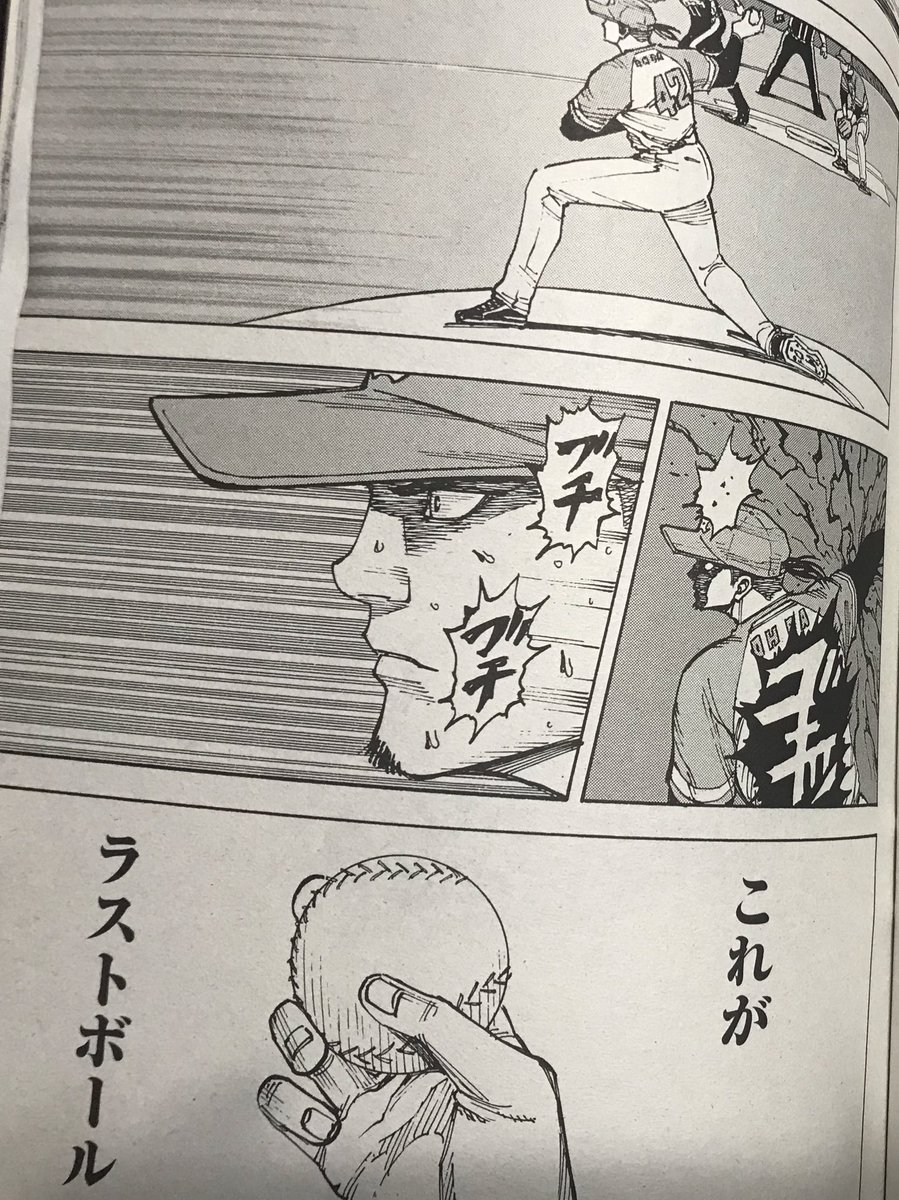 気楽堂 クローザー最終回 最高かよ 島崎先生お疲れ様でしたー クローザー 島崎康行 野球漫画 漫画ゴラクスペシャル