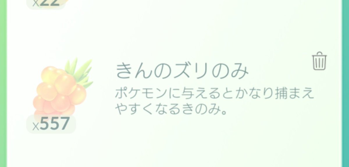 みんなの金ズリ いくつもってる 数教えて 4桁超えって何に使うのｗｗ みんなのポケgo みんポケ