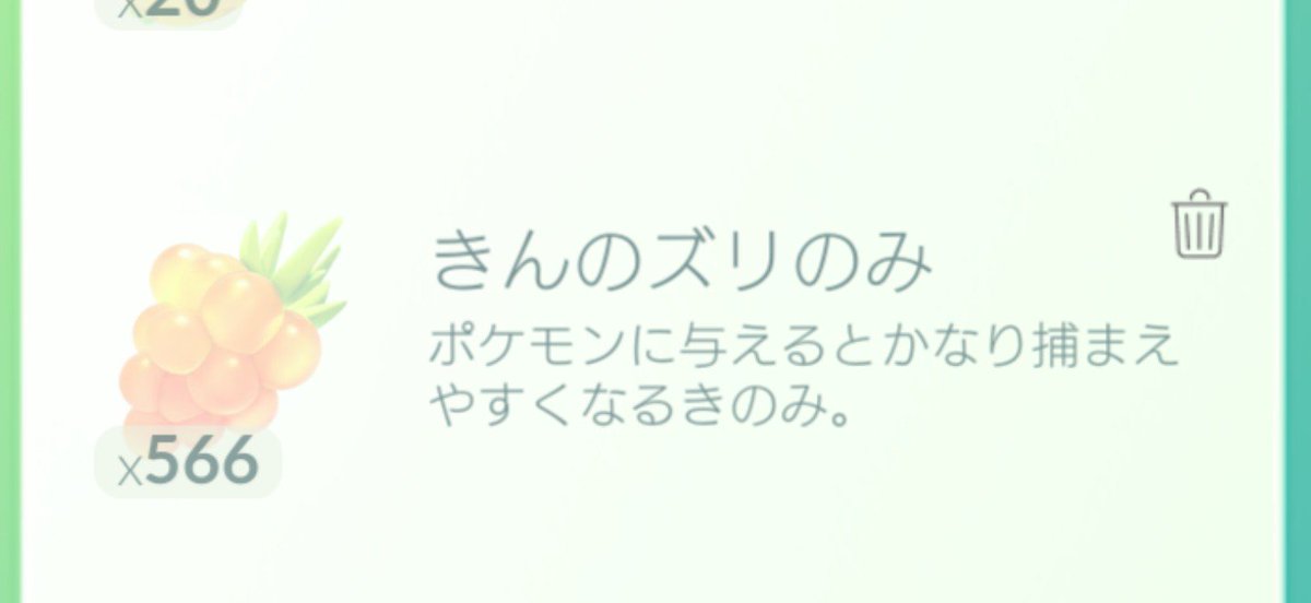 みんなの金ズリ いくつもってる 数教えて 4桁超えって何に使うのｗｗ みんなのポケgo みんポケ