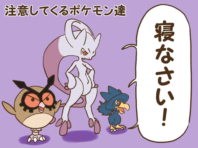 注意してくるポケモン達 