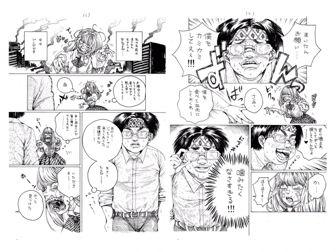 まじでこの世の全ての漫画好きに教えてあげたいんだが江戸川治のTwitterには全ての人間を虜にする禁断の漫画がある。
これが毎週木曜夕方更新で超絶おもしろいからぜひ全国の漫画好き、漫画を愛する者たち、漫画を憎む者たち、全ての漫画関… 