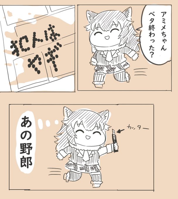 続きです。帰ってきたタイリク先生 