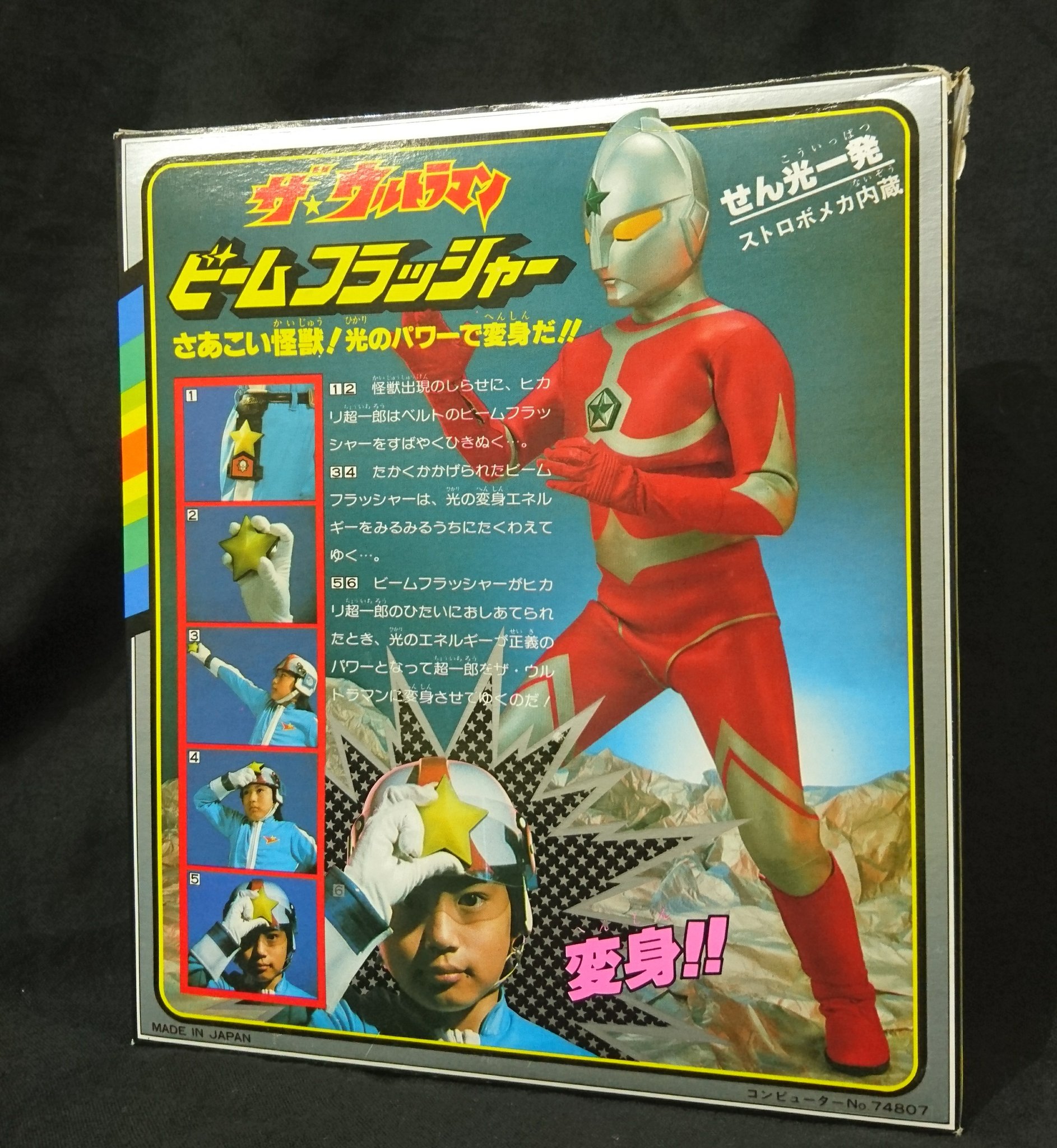 大阪日本橋ジャングル Jungle Jungle大阪店買取入荷情報 誰もが知ってるウルトラの戦士 ウルトラマンジョーニアスのビームフラッシャーが入荷しました ストロボメカによる強烈な発光ギミックもしっかり動きます 一足早くタイタスごっこも出来