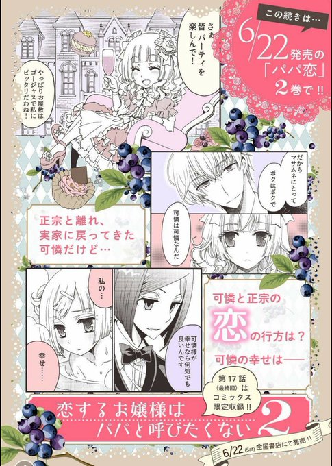 木下さくら Sakukino98 さんのマンガ一覧 古い順 2ページ ツイコミ 仮 木下さくら Sakukino98 さんのマンガ一覧 古い順 2ページ ツイコミ 仮