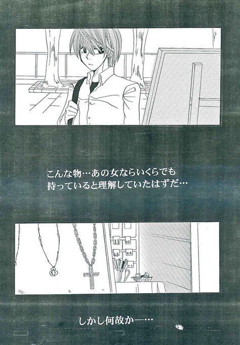 月ミサ を含むマンガ一覧 いいね順 ツイコミ 仮 月ミサ を含むマンガ一覧 いいね順 ツイコミ 仮