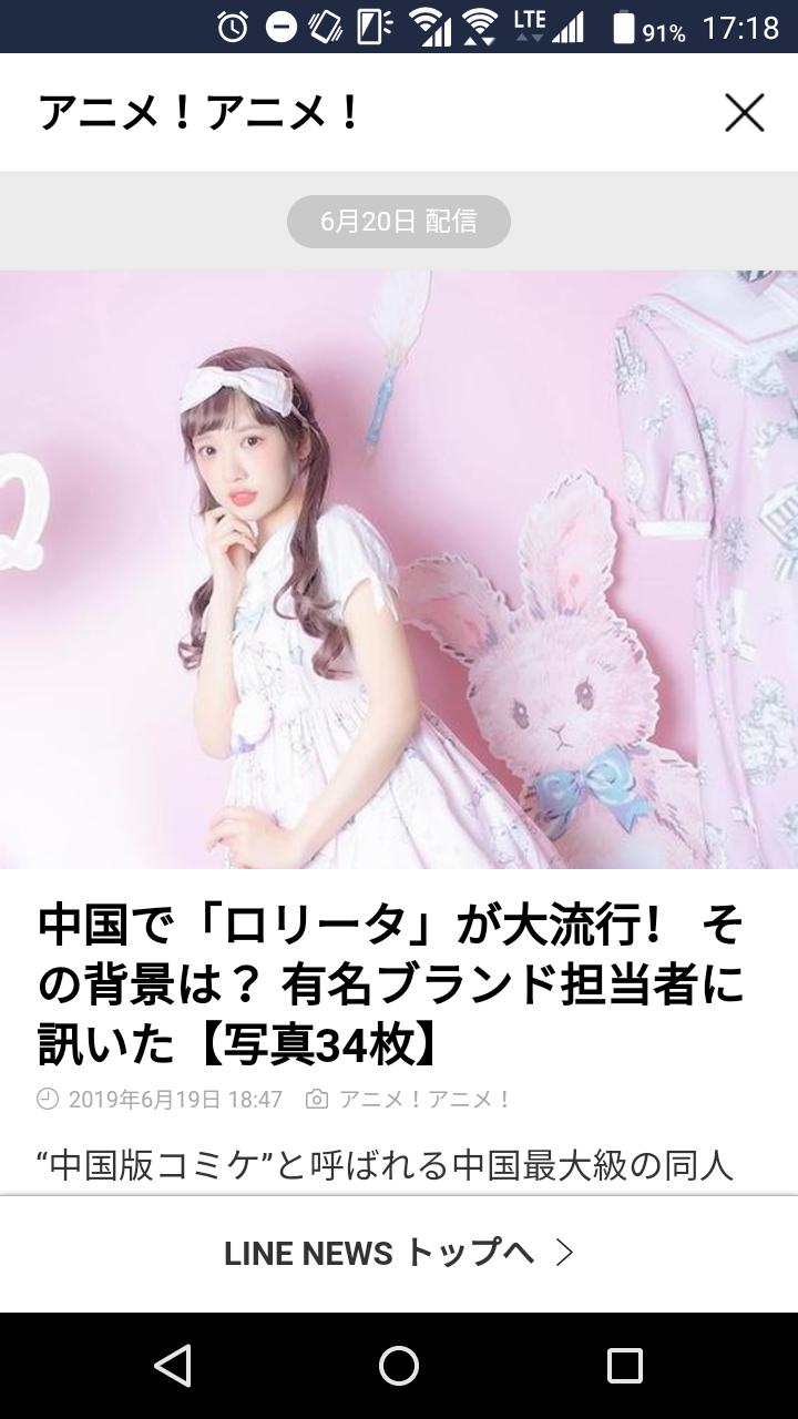 フリューゲルxx 自分はロリコンじゃないとつぶやいて50人にダウトと言われたら負け 左 ロリータと聞いてついとってしまったスクショ 右 俺のスマホの壁紙 50人はこないと思いまする T Co Jaj8ixs1w5 Twitter