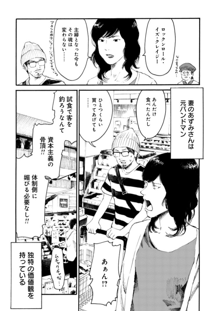 くらげバンチ 公式 בטוויטר 青木u平 最新17話 マンガに 編集って必要ですか は本日更新 夫婦の会話 回 1 9話収録の第1巻も発売中です こちらも合わせてよろしくお願いいたします 第17話 T Co Xarzioi6zr 青木u平 マンガに編集って くらげバンチ 公式 בטוויטר 青木u平 最新17話 マンガに 編集って必要ですか は本日更新 夫婦の会話 回 1 9話収録の第1巻も発売中です こちらも合わせてよろしくお願いいたします 第17話 T Co Xarzioi6zr 青木u平 マンガに編集って