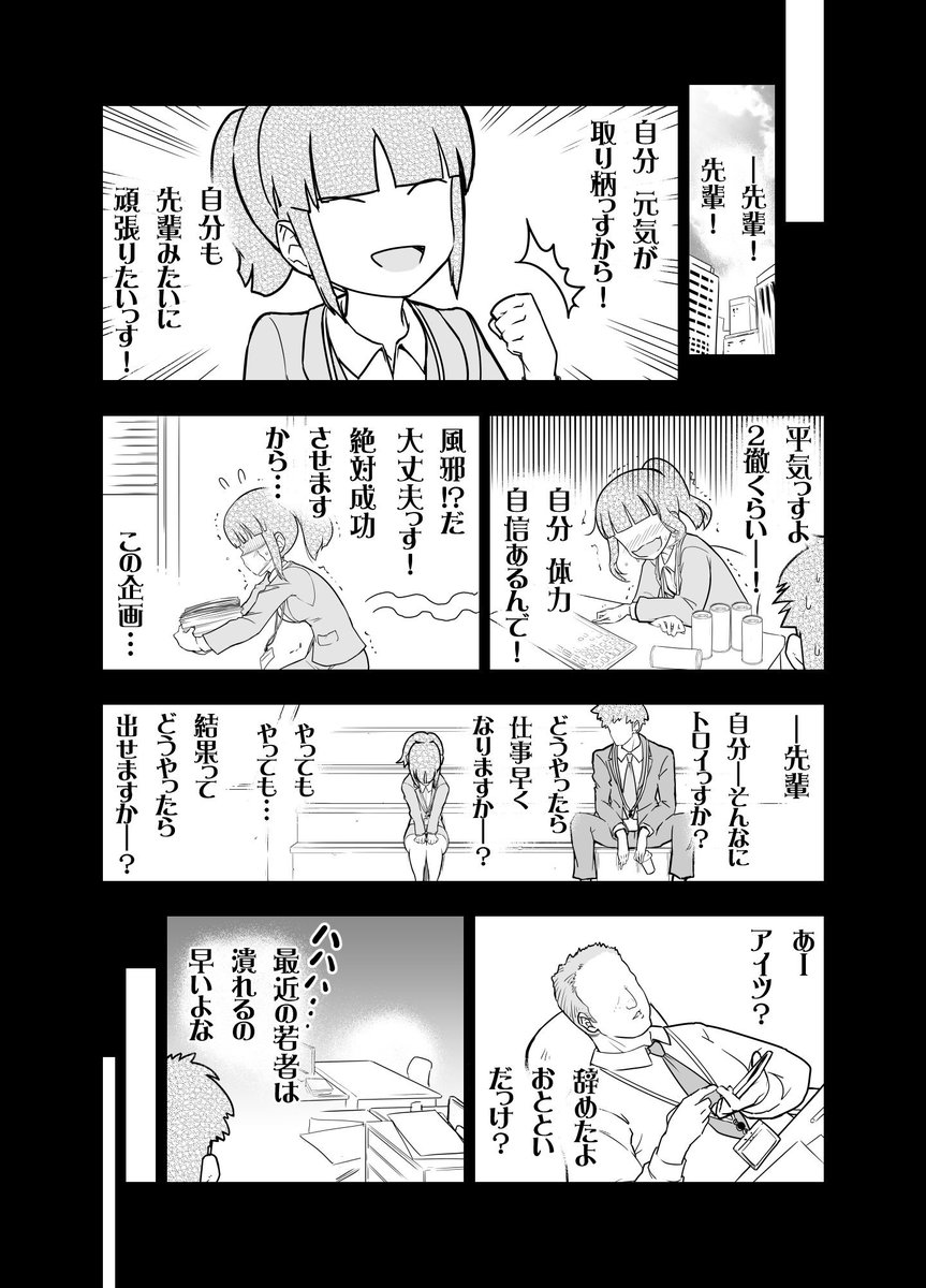『トイプードルのいない異世界にトイプードルとして転生しました』第04話 ブラック企業で過労死してトイプーとして異世界転生したおっさんと、魔王様のお話。 