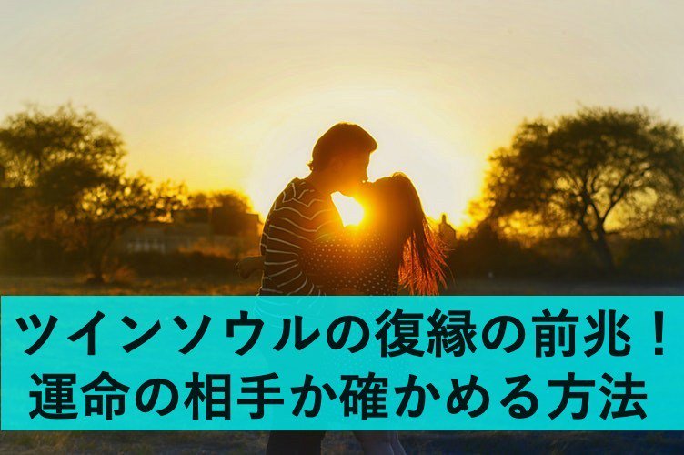 復縁への地図 Fukuenmap Twitter