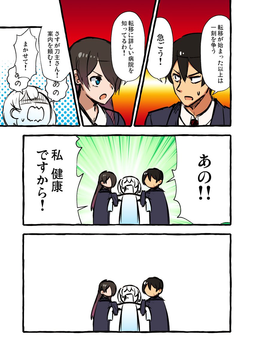 恋心を隠せてない女の子と
それに気づかない男の子の話・8話目
4話のあの子が再登場!
#恋心を隠せてない女の子とそれに気づかない男の子の話