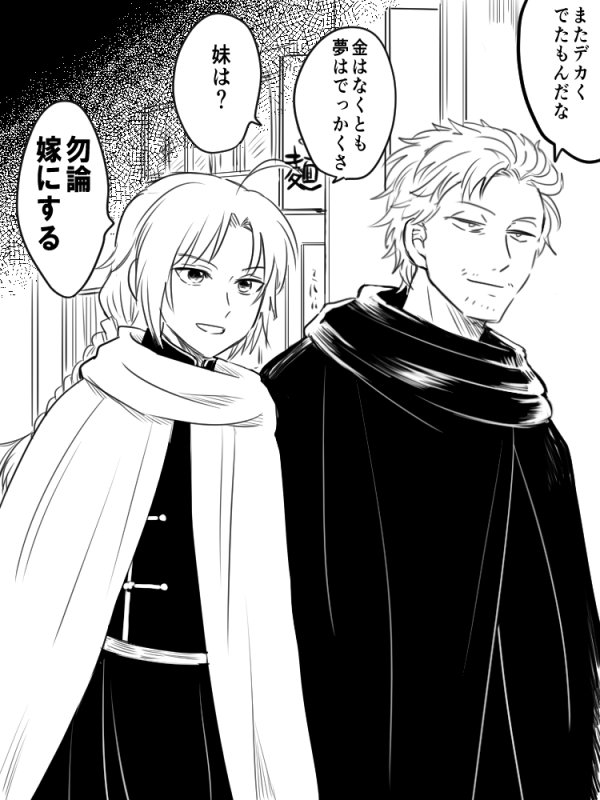 神威お誕生日あめでとう 神威生誕祭19 ぬか の漫画