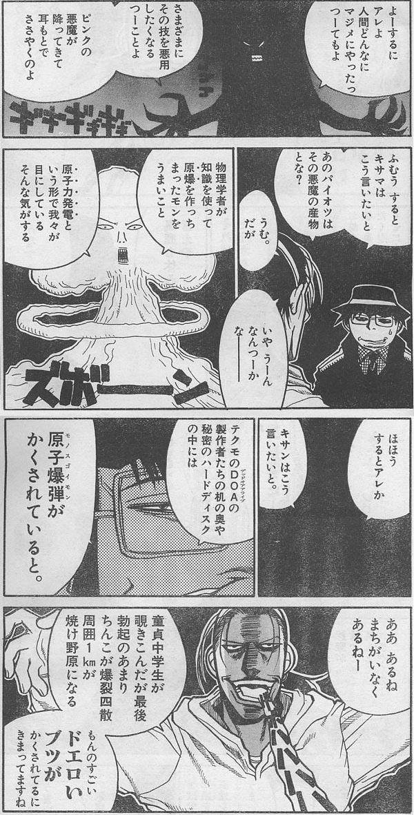 氷田成上 Twitterren Doaはカメラ動かして嘗め回すように画面見るためにアケコンであろうとアナログレバーが必要な珍しい格ゲー 迫真 あたいだってカメラ回す