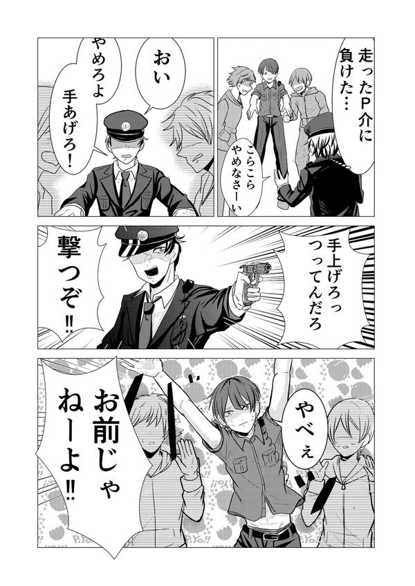 Twitter 上的 江久井 えぐい 創作漫画 とある街のとある交番のとある警察官の いろんな意味で危ない日常ギャグ漫画 4 4 完 T Co 6bk2rjdkbg Twitter