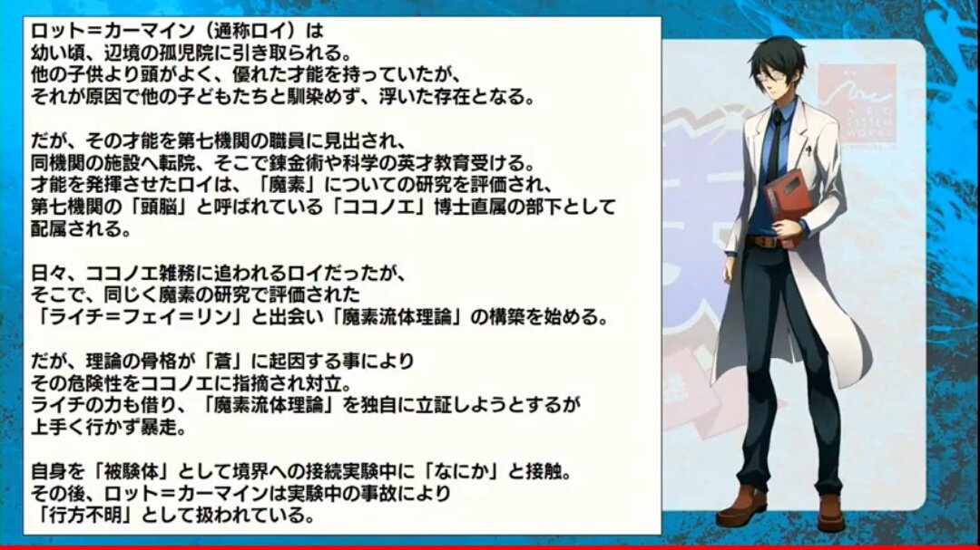 Uzivatel セナ 31日池ハロ 仮 Na Twitteru ロット カーマイとは Blazblue ロット カーマイ あーくなま定期便