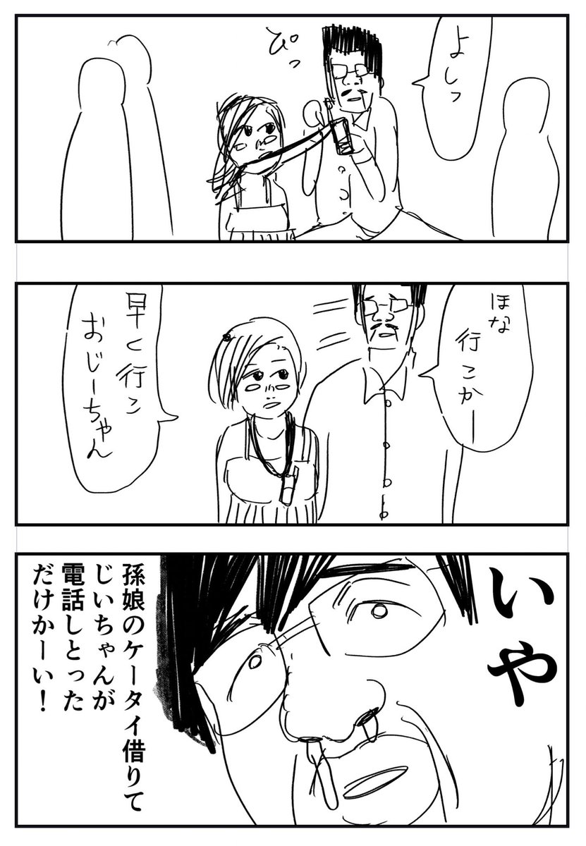 最近あまりにも衝撃的な出来事があったので漫画にしました。

実録漫画

「僕が小学生くらいの女の子を助けた話」 