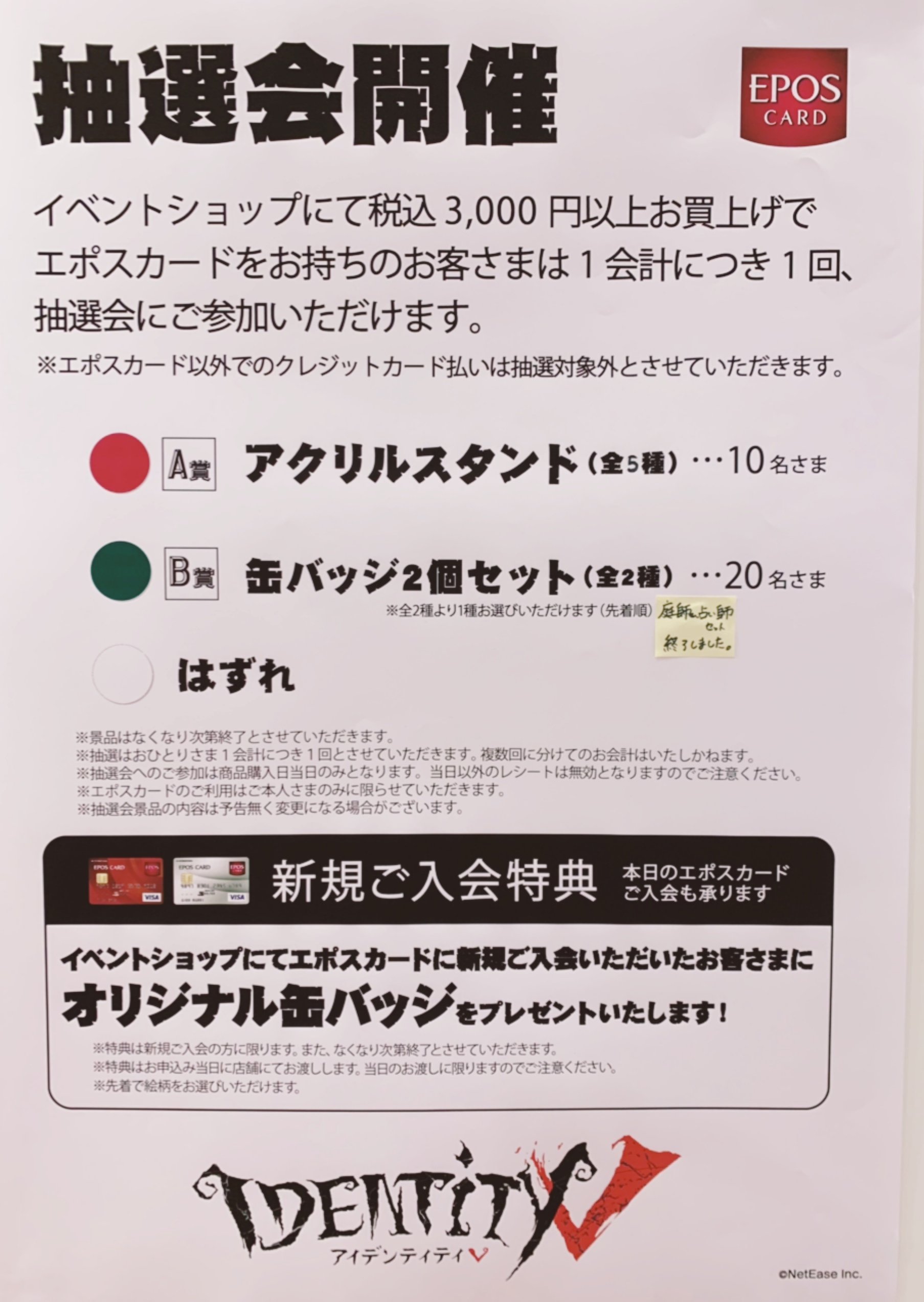 関西 マルイ アニメイベント on X: 関西 マルイ アニメイベント on X: