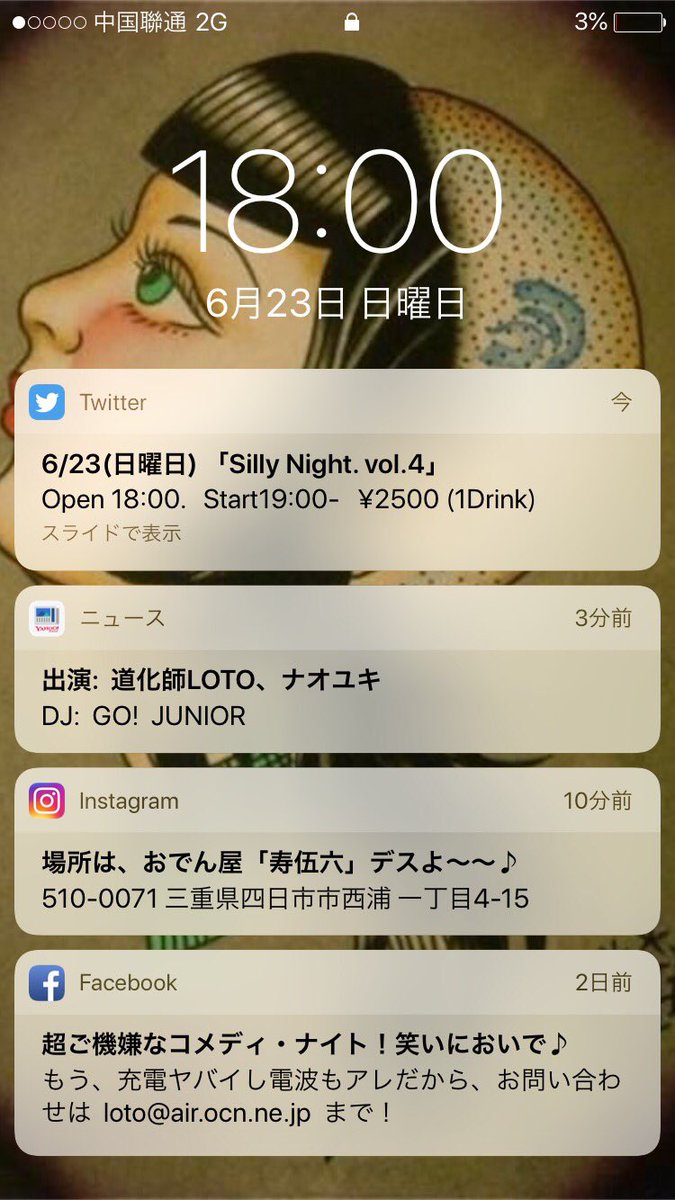 LOTO610's tweet photo. さぁ、いよいよ今週日曜日だっちゃ♡
フンガーー!!
#6月23日
#SillyNight
#道化師LOTO
#ナオユキ
#Go_Junior
#三重県四日市
#寿伍六
#おでん屋 https://t.co/pEWclzIfsQ