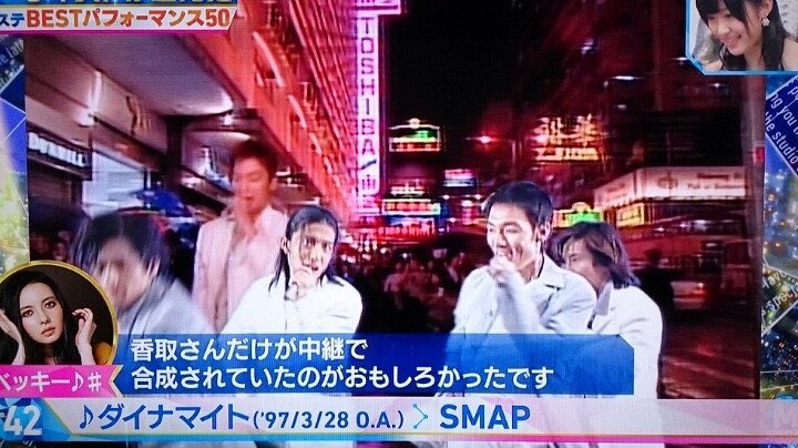 Ultrataku A Twitter ｍステの中村倫也 いつしかのsmap中継合成じゃないか 消えたりしてるぞ笑 何年経っても同じようなことを笑笑