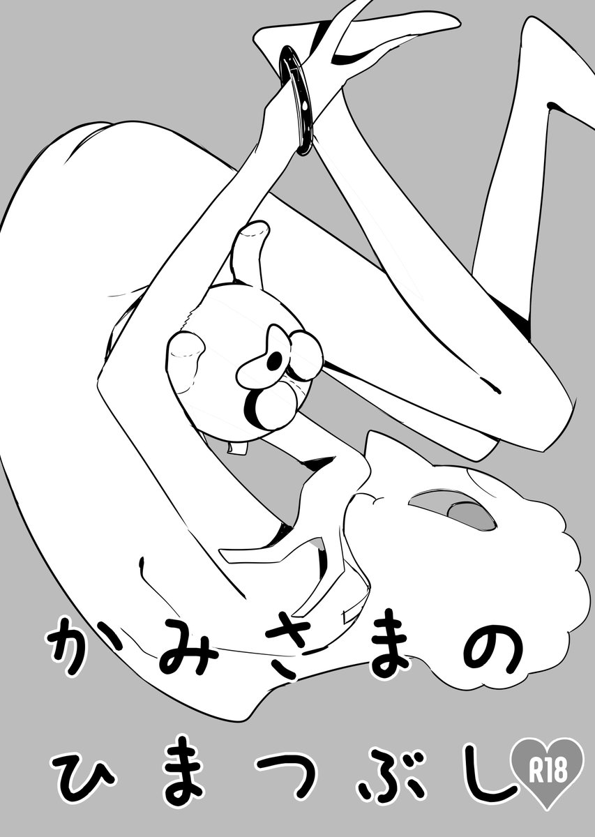 6月23日のTOONMIX4の新刊は12ページのぺらい個人誌です。ビリーリッチ×プリズモ→ジェイクで成人向け。プリズモが立体状態及び両性具有なのでご注意ください。載せられるページがなかったのでページサンプルはpixivとべったーに貼ります 